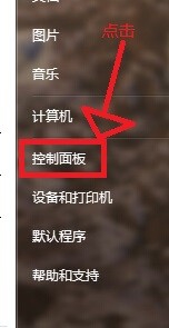 如何在win7系统上卸载程序