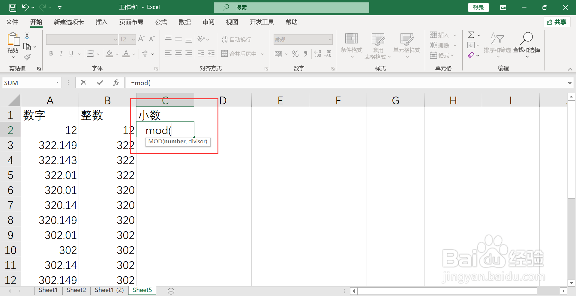 EXCEL表格里如何利用MOD函数取出数字的小数部分