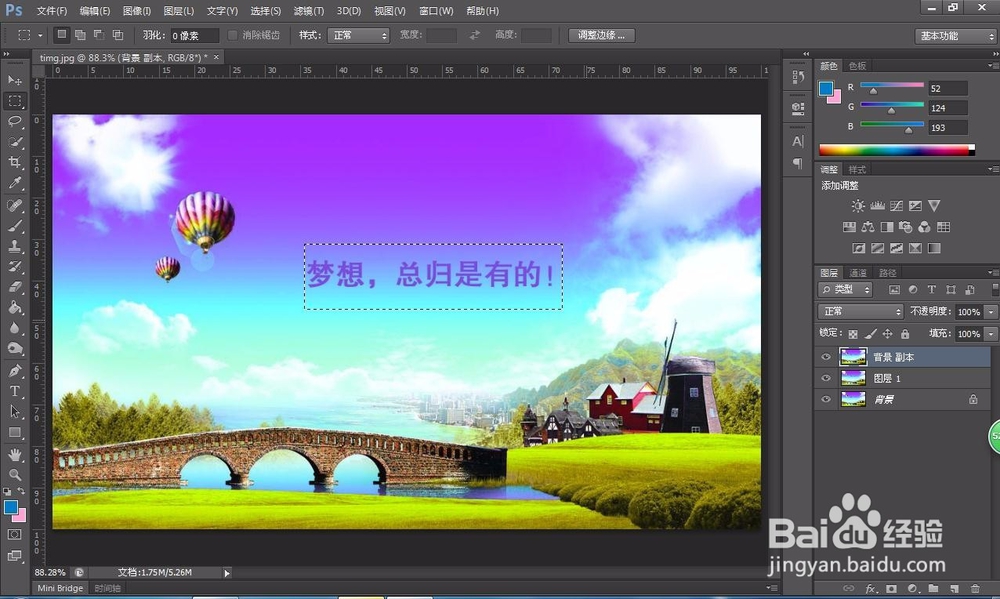 ps如何为图片上的内容添加马赛克