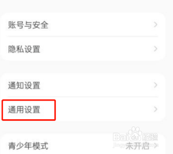 小红书怎么设置语言