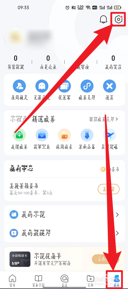 手机QQ浏览器如何设置桌面图标红点
