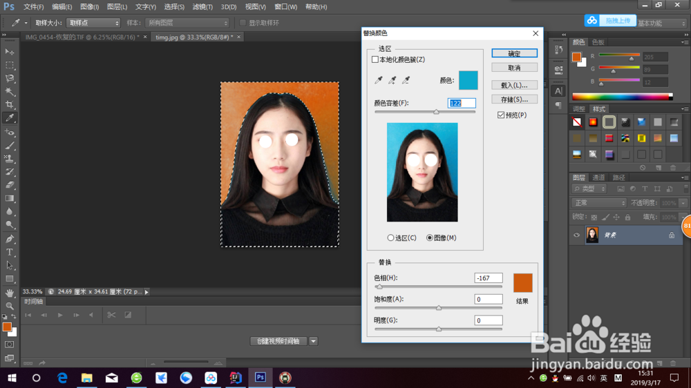 ps怎么给图片换底色