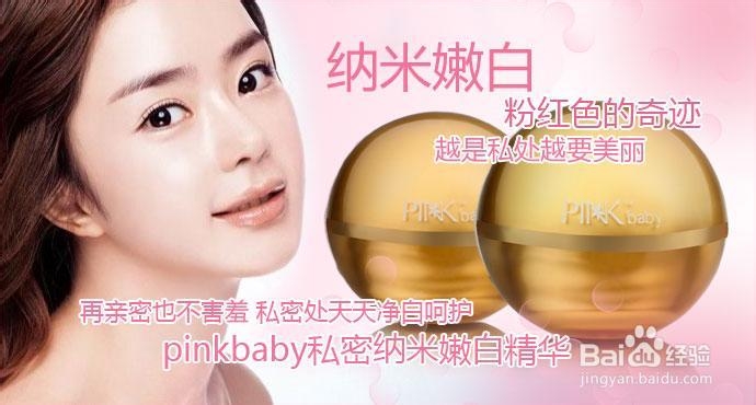 产后私处美白最好的方法 及产品选购