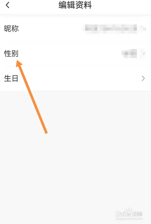 喜马拉雅极速版性别怎样设置为保密