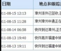 如何查询快递运输状态（物流查询）