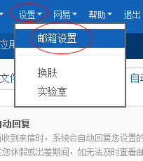 163邮箱发件人姓名修改方法