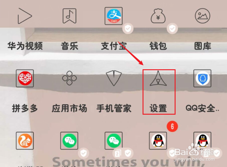 华为nove 3e如何开启开发者模式