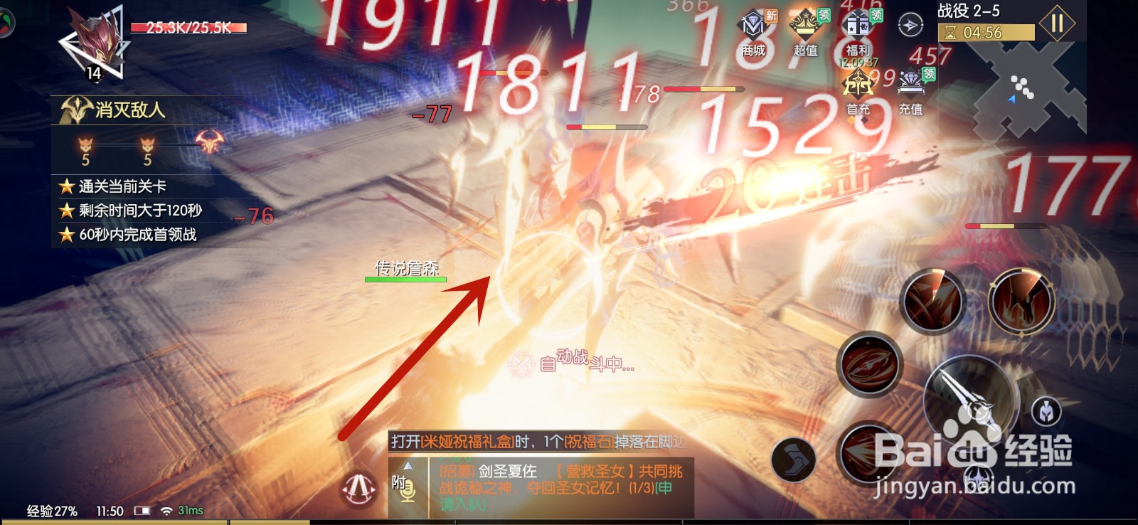 战神遗迹怎么玩