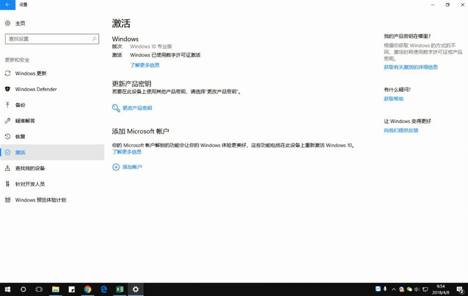 Windows许可证即将过期怎么办