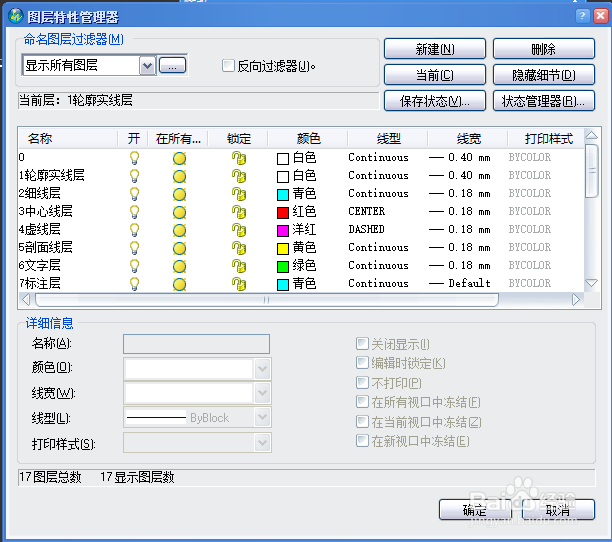 机械毕设：总装配图（Cad预处理1）