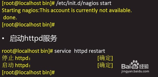 Nagios监控本机案例详解
