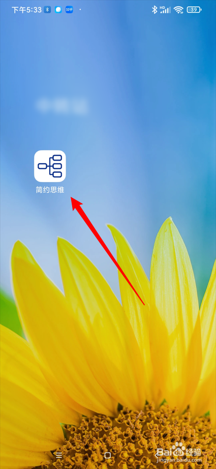 简约思维app如何启用圆角分支框