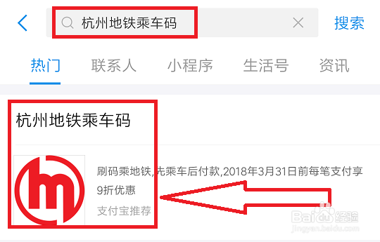 手机如何坐地铁