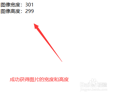php中如何输出图片的宽度和高度