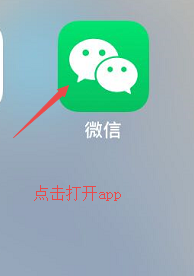 <b>微信删除的人怎么找回来</b>