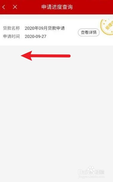 国家助学贷款怎么删除贷款申请