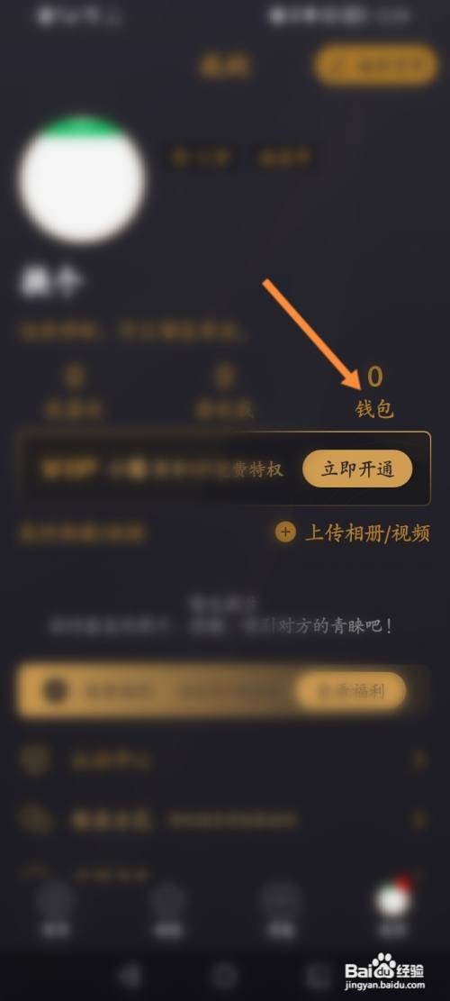 小圈app如何充值