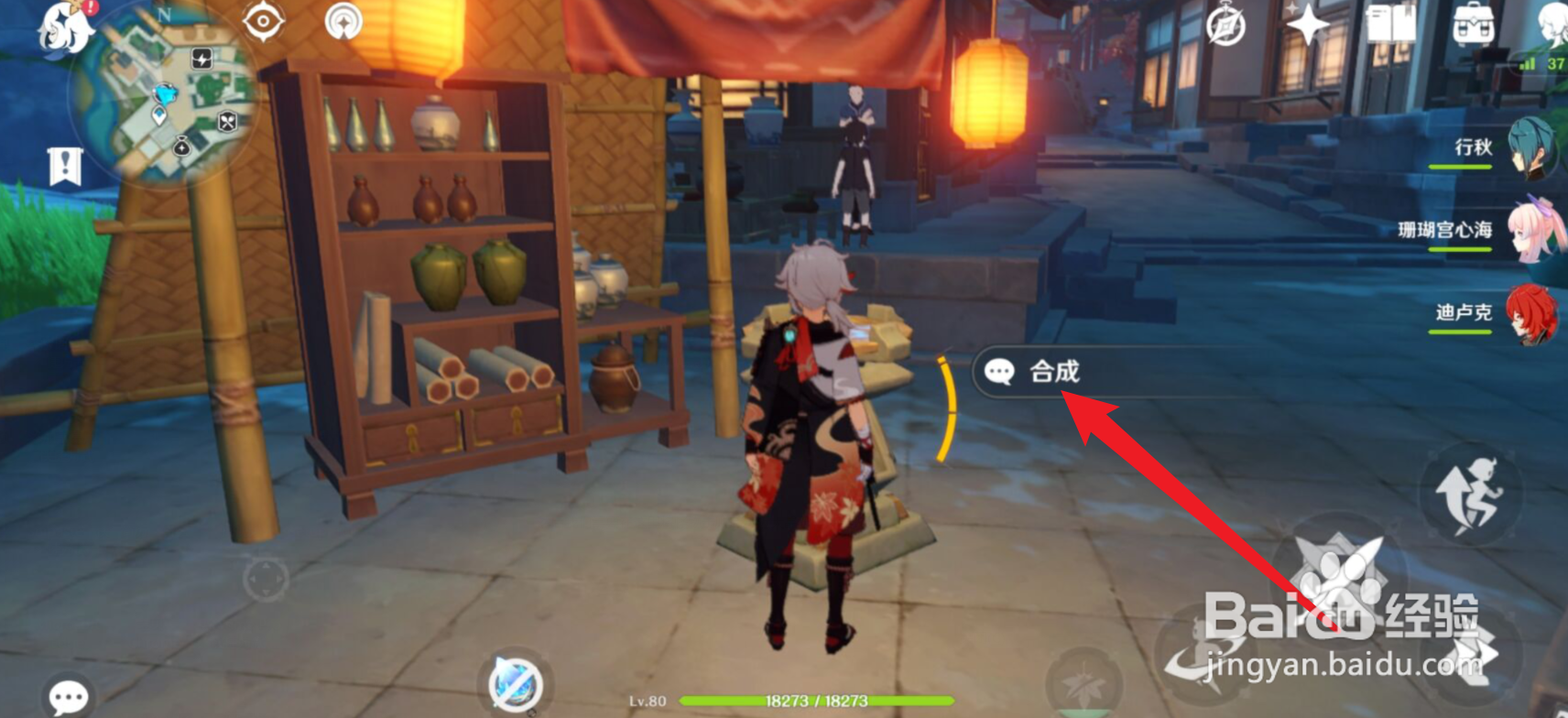 原神怎么合成藏银鸦印？