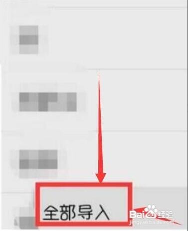手机联系人如何恢复 手机通讯录误删找回方法