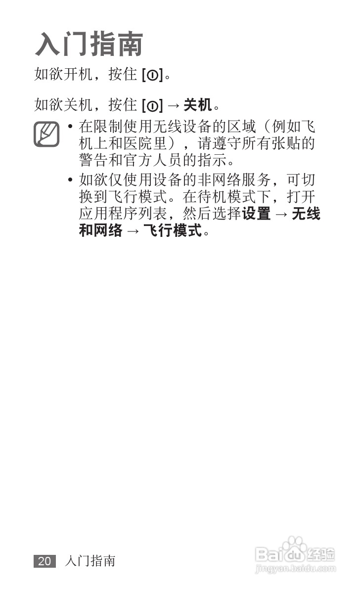 三星YP-G1EW平板电脑使用说明书:[2]