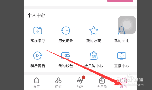 哔哩哔哩怎么设置默认图片质量？