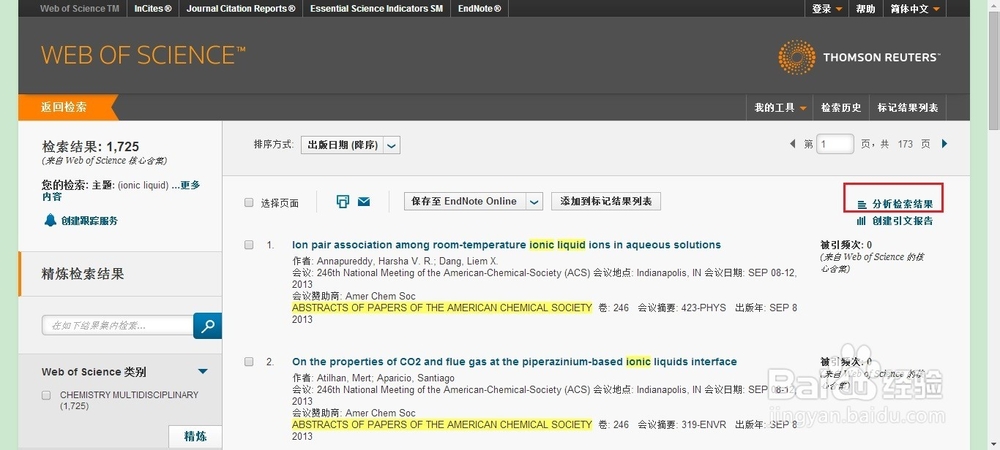 web of science：[8]如何选择合适的审稿人