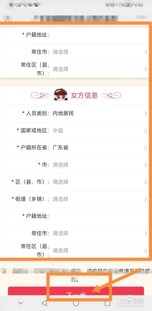 西峡在哪领结婚证流程