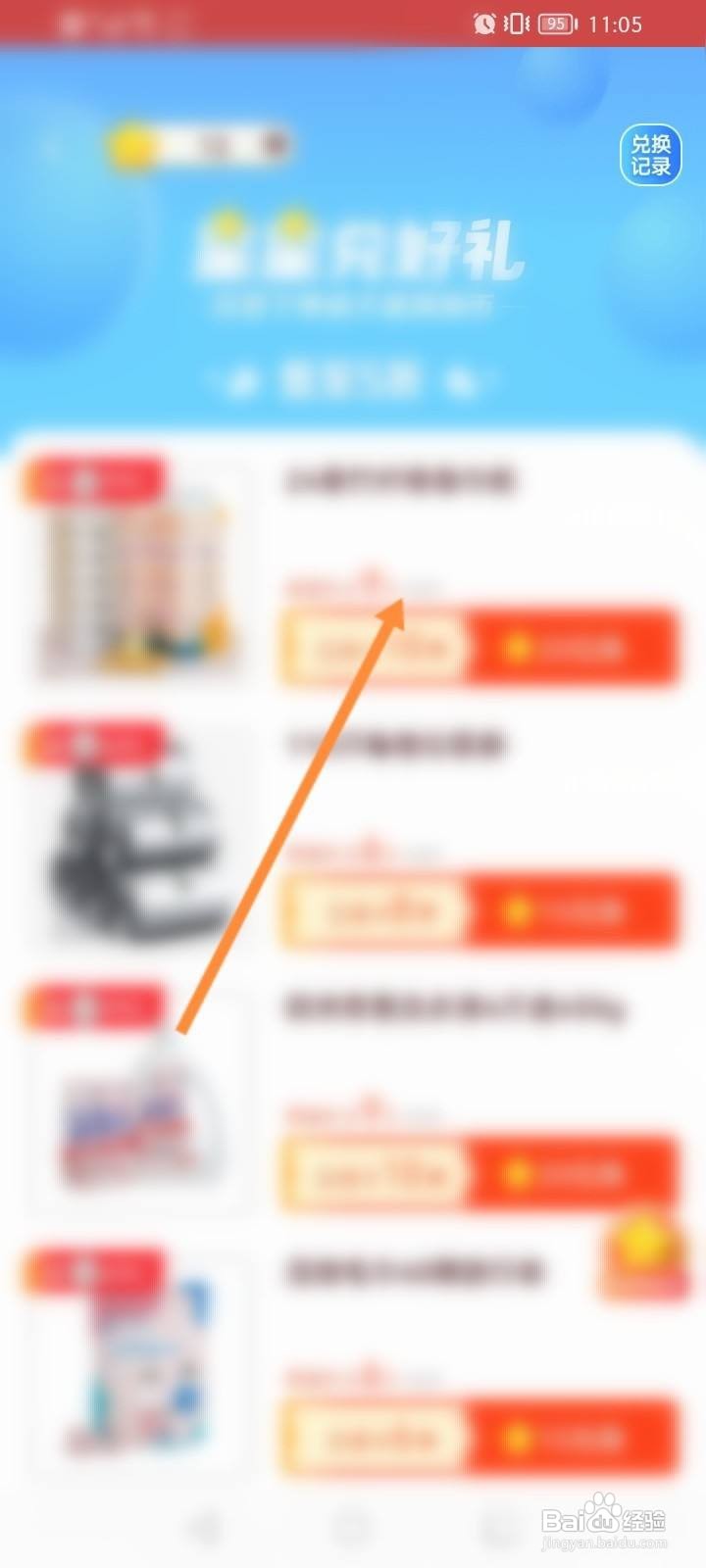 淘宝火爆连连消怎么领东西