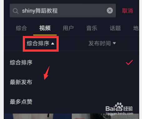 shiny舞蹈教程在抖音怎么查？