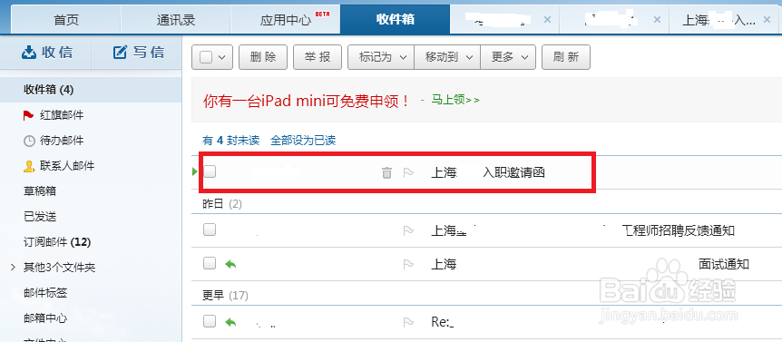 怎样快速找到一份自己满意的工作