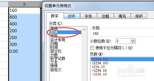 excel求和,结果为0的解决方法