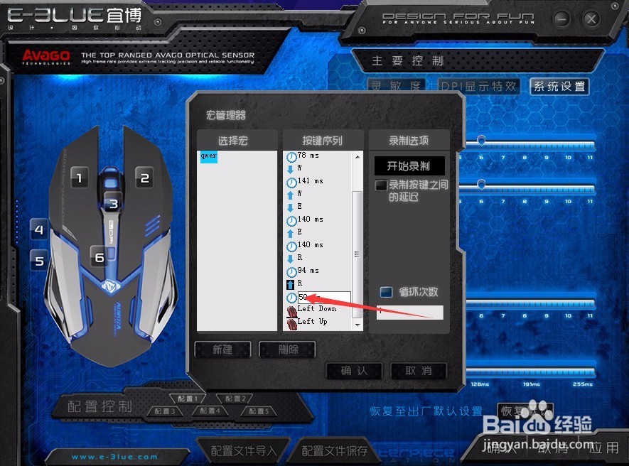 宜博M639鼠标简单宏设置步骤