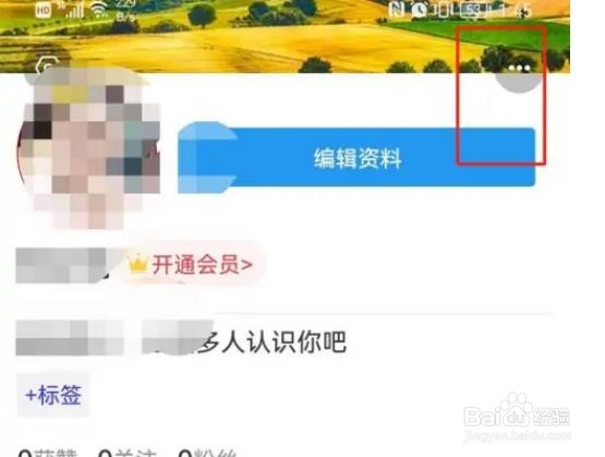 怎么更改朗读大师用户名