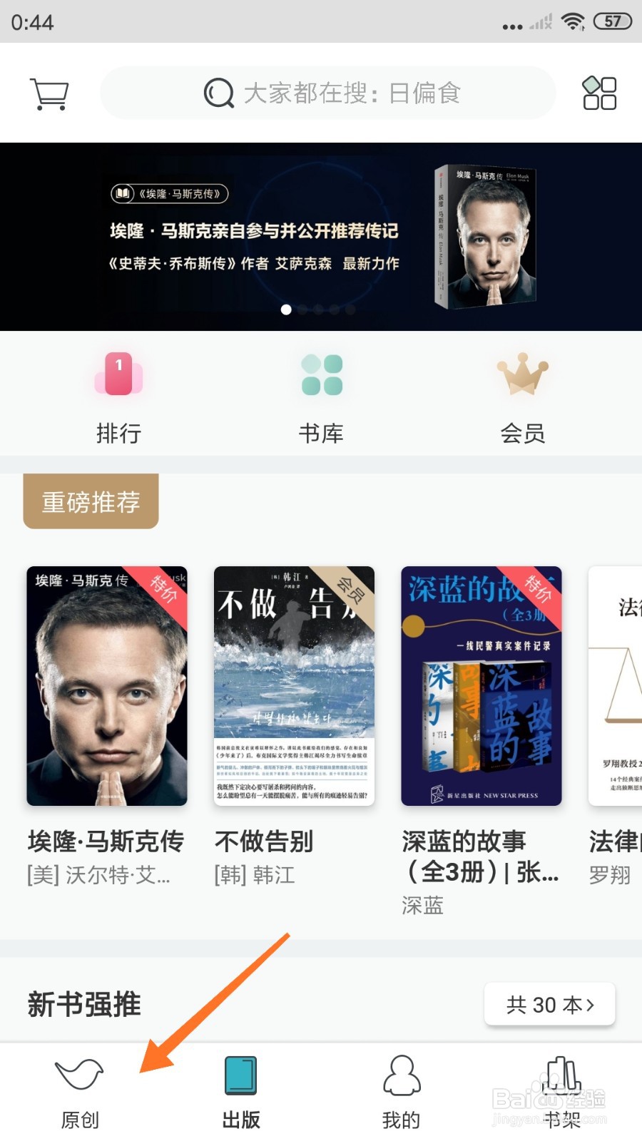 豆瓣阅读中哪里查看一个叫丫头的七岁女孩