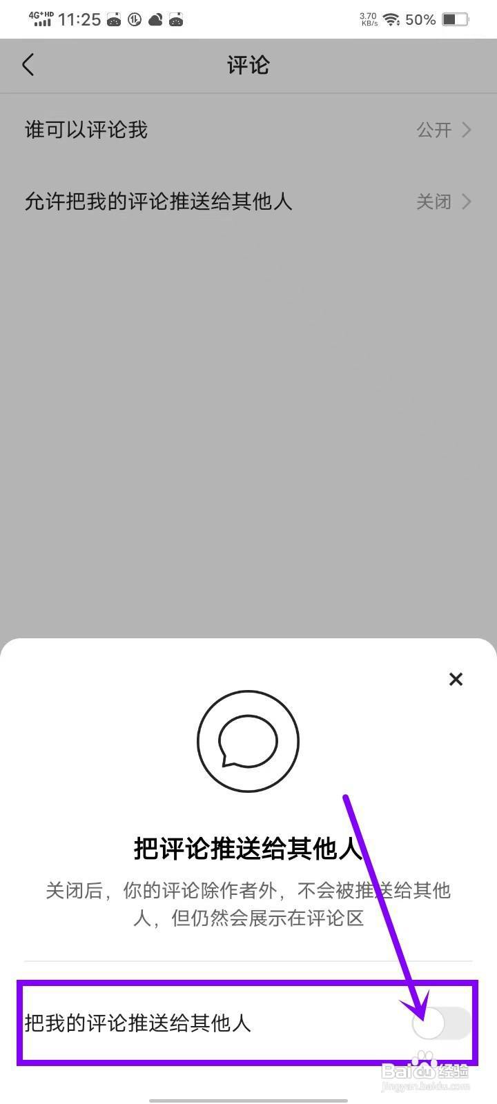 快手评论怎么只让作者看见