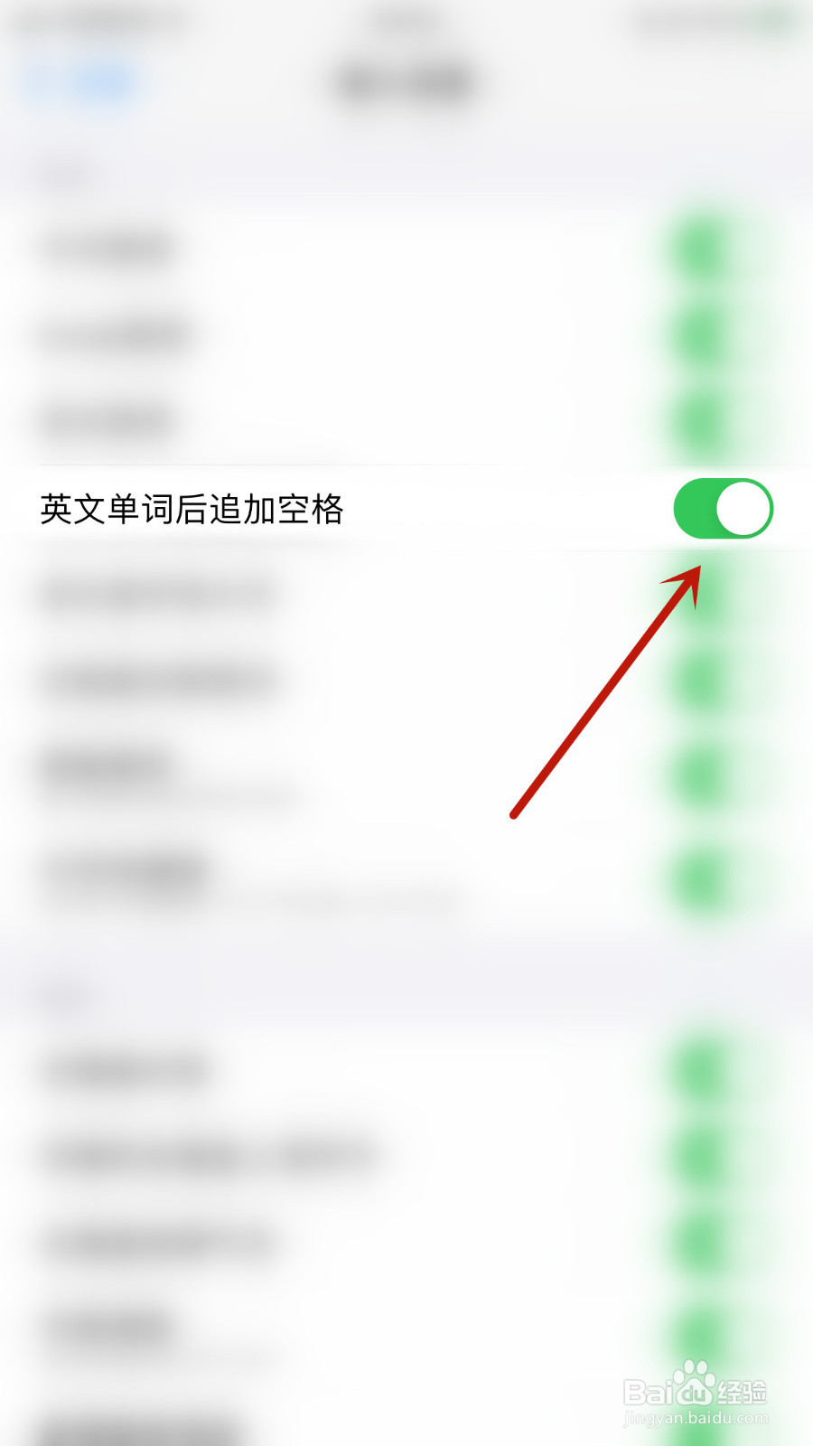 怎么设置讯飞输入法英文单词后追加空格停用