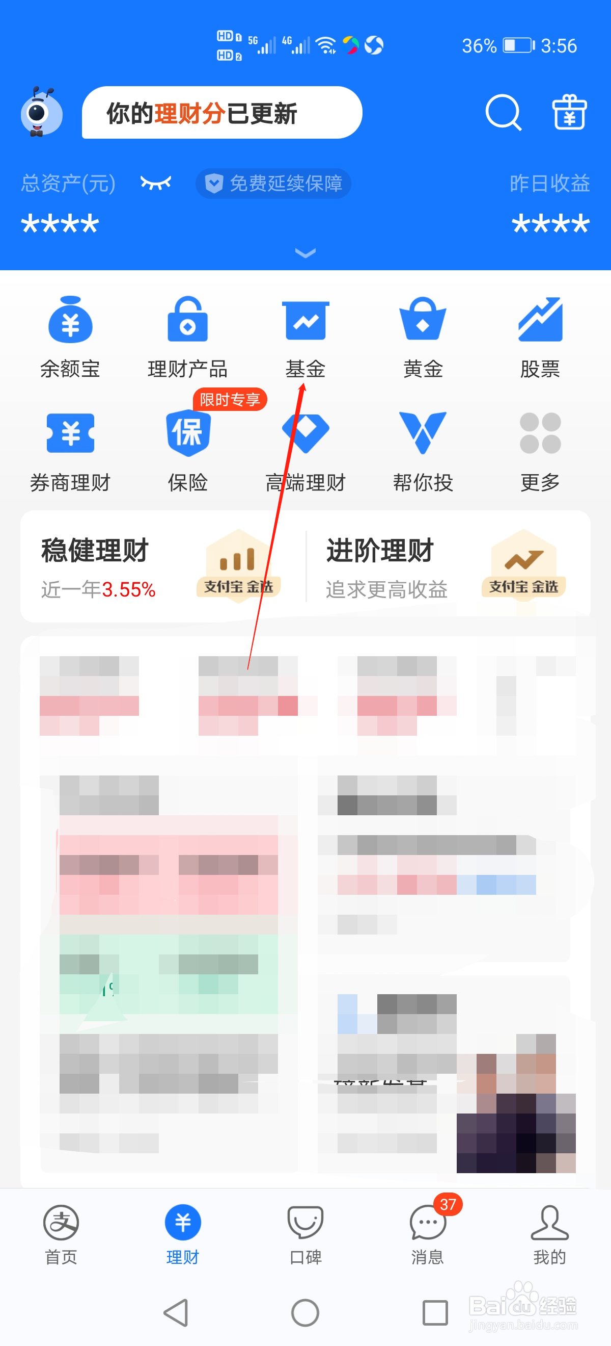 支付宝基金赎回到账时间怎么查