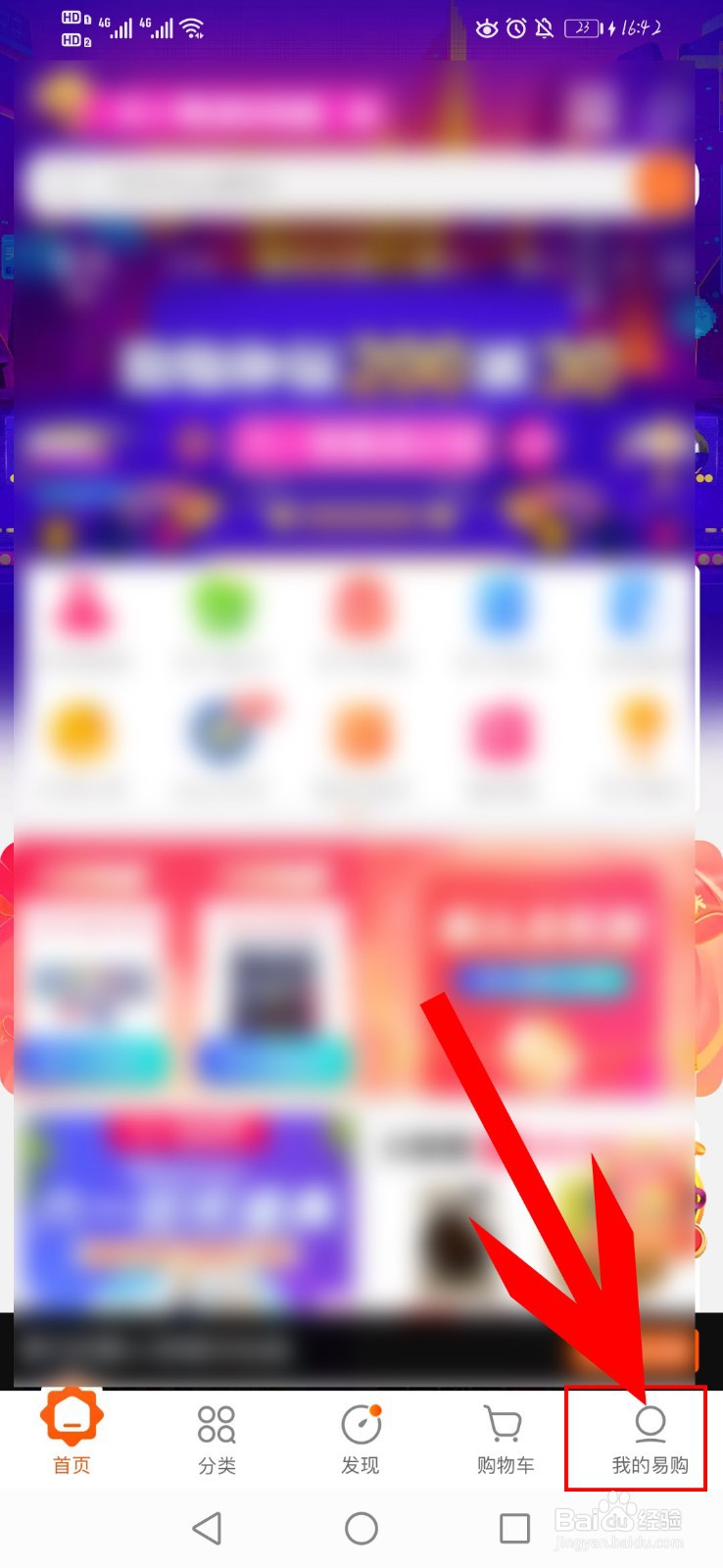 苏宁易购app如何更改扣款顺序