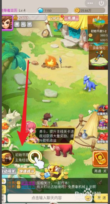 丛林猎人5级到6级的升级攻略