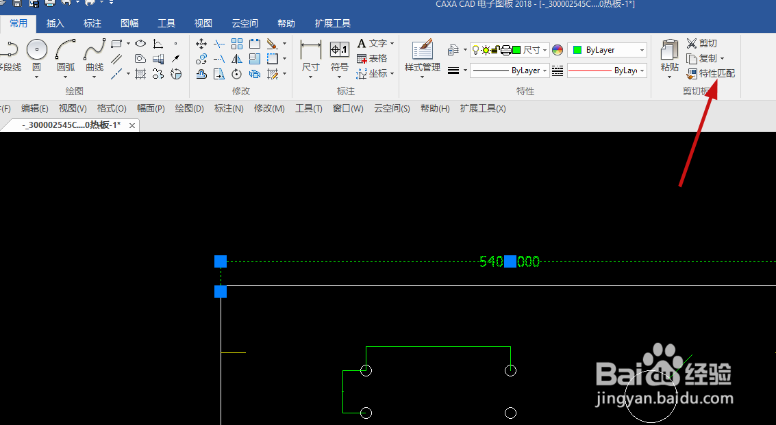 CAXA如何使用特性匹配