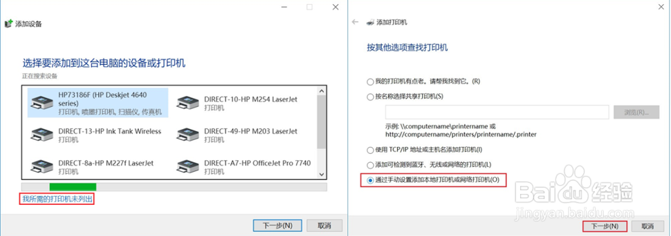 M227 安装驱动报错HP LEDM，IPP Printer失败