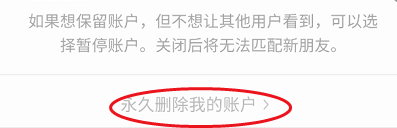 GUGU国际社交如何注销账户