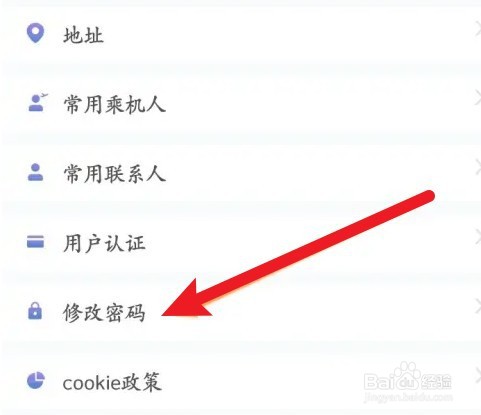 中国联合航空登录密码如何修改