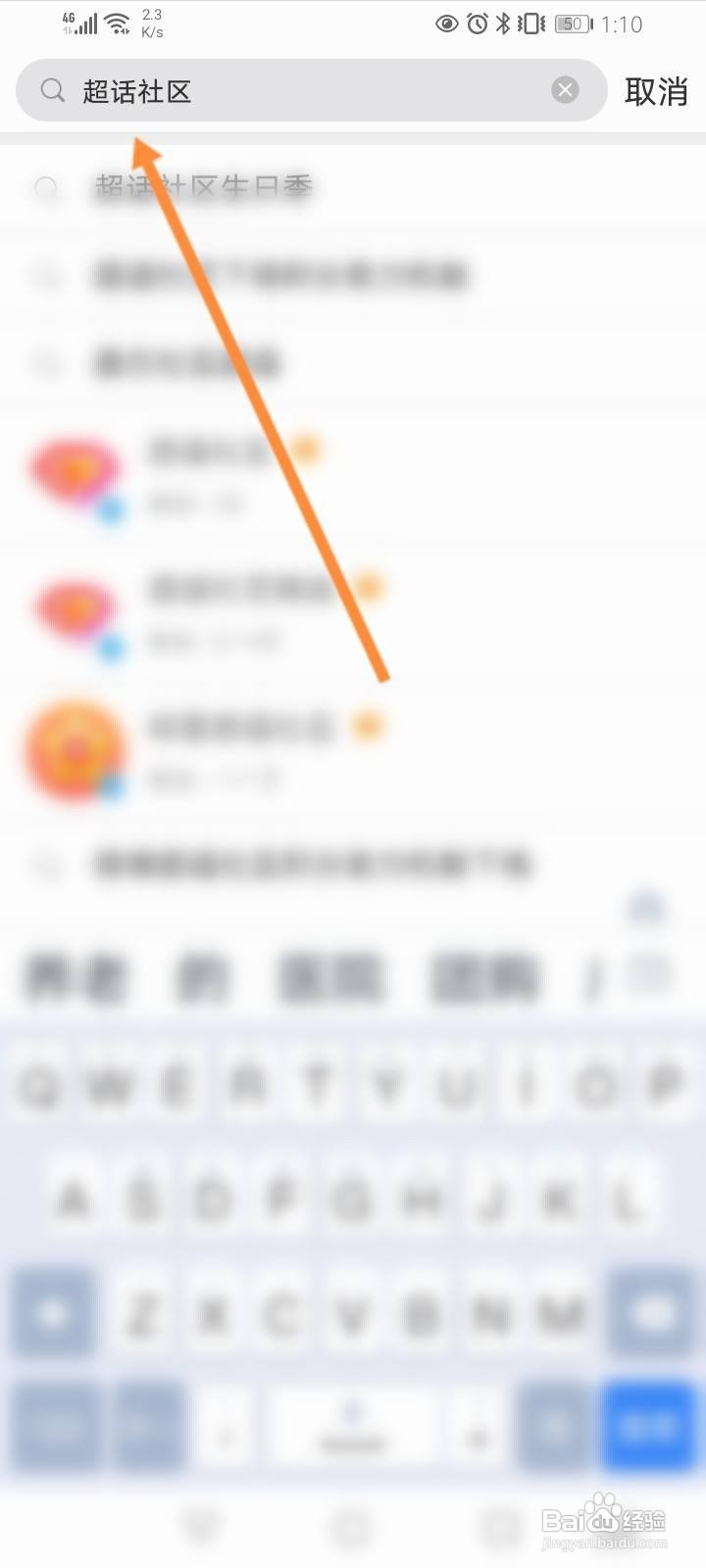 微博超话社区在哪里