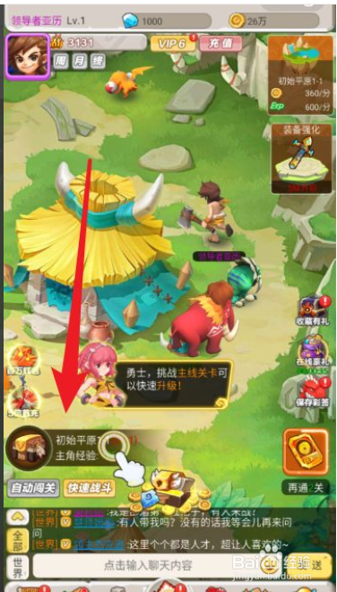 丛林猎人1级到2级升级攻略