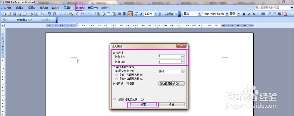 如何设置错行表格