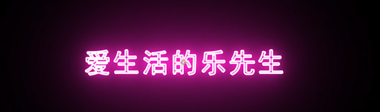 赛博朋克视频特效制作-全息投影