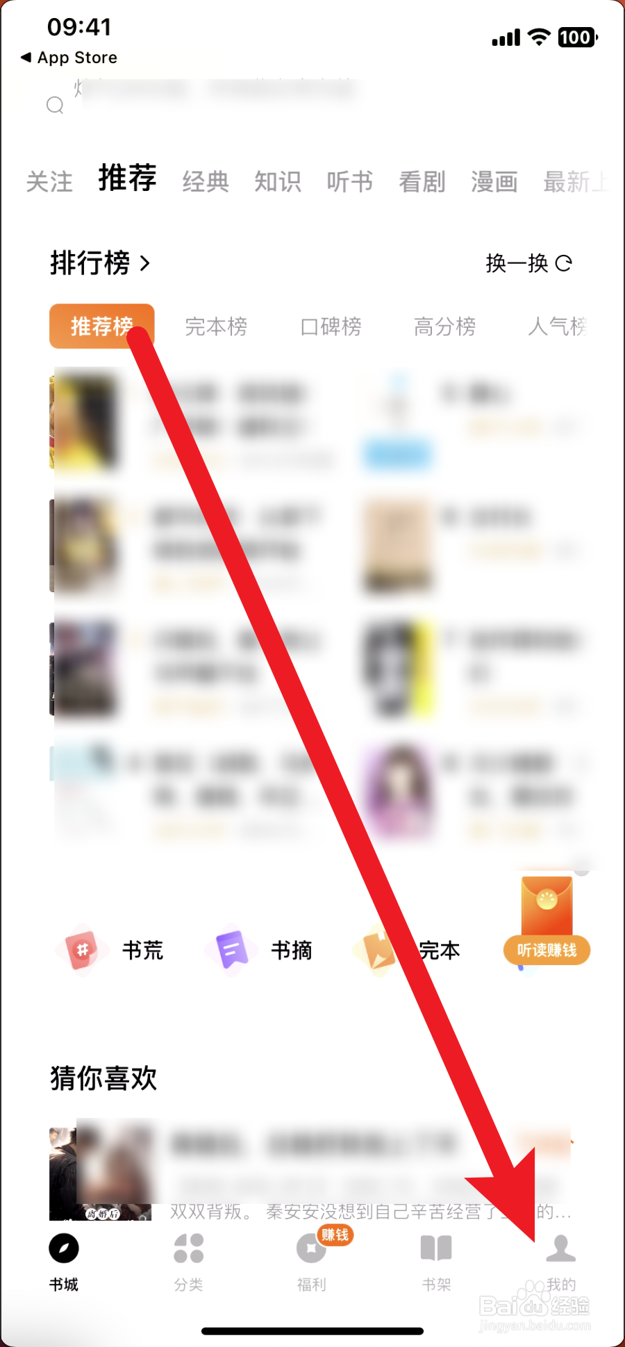 番茄小说怎么关闭夜间模式
