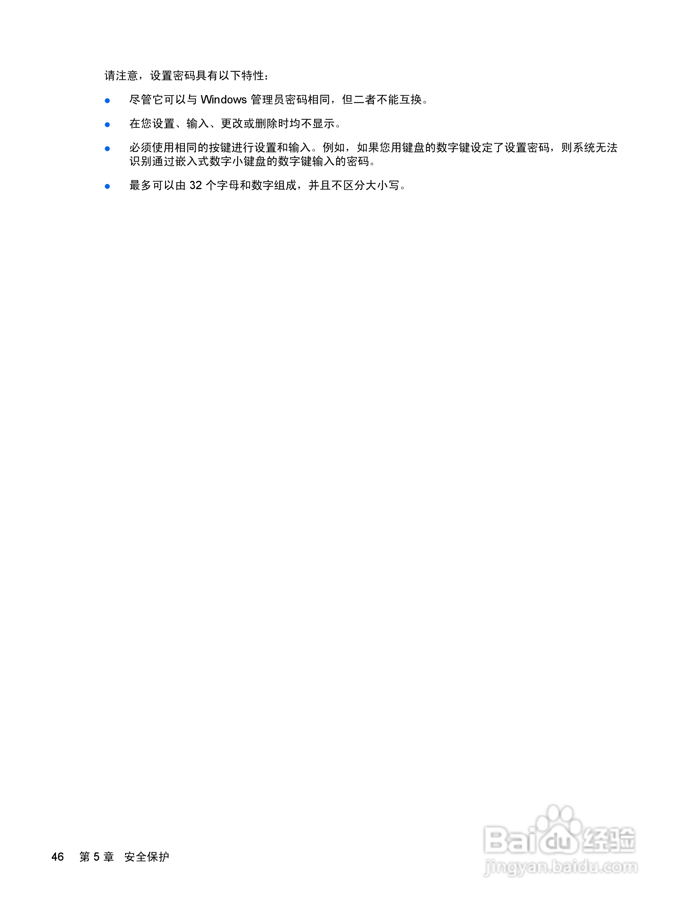 惠普(康柏) HP Mini 2140(Windows XP)笔记本电脑说明:[6]