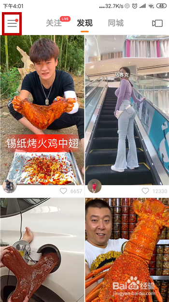 快手怎么发3分钟视频